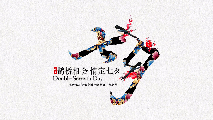 緣始于“遇見”，長情于“陪伴”。
